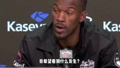 要走的节奏？被问还能在迈阿密的球场上重拾快乐？巴特勒：可能不会了