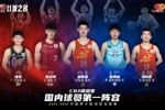 CBA国内球员最佳阵一阵：徐杰、曾凡博、胡金秋、杨瀚森、孙铭徽