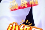 你猜是什么？山西官方解密潘江手中的小纸条 目前2-0领先广东
