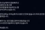 方向全错0扑点！韩国U23门将道歉：都是我个人的选择，我低头道歉